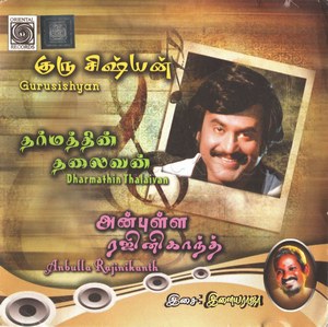 Anbulla Rajinikanth (1984) (Ilaiyaraaja)